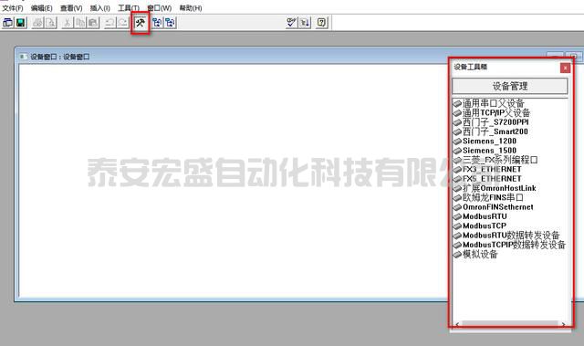 昆侖通態(tài)觸摸屏MCGSPro組態(tài)軟件的設(shè)備窗口