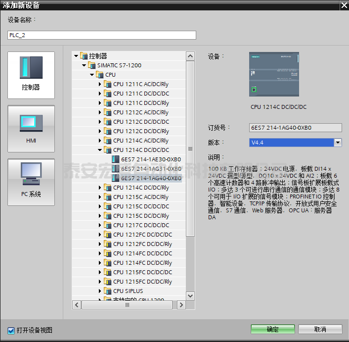 西門子S7-1200之OPCUA通信測試