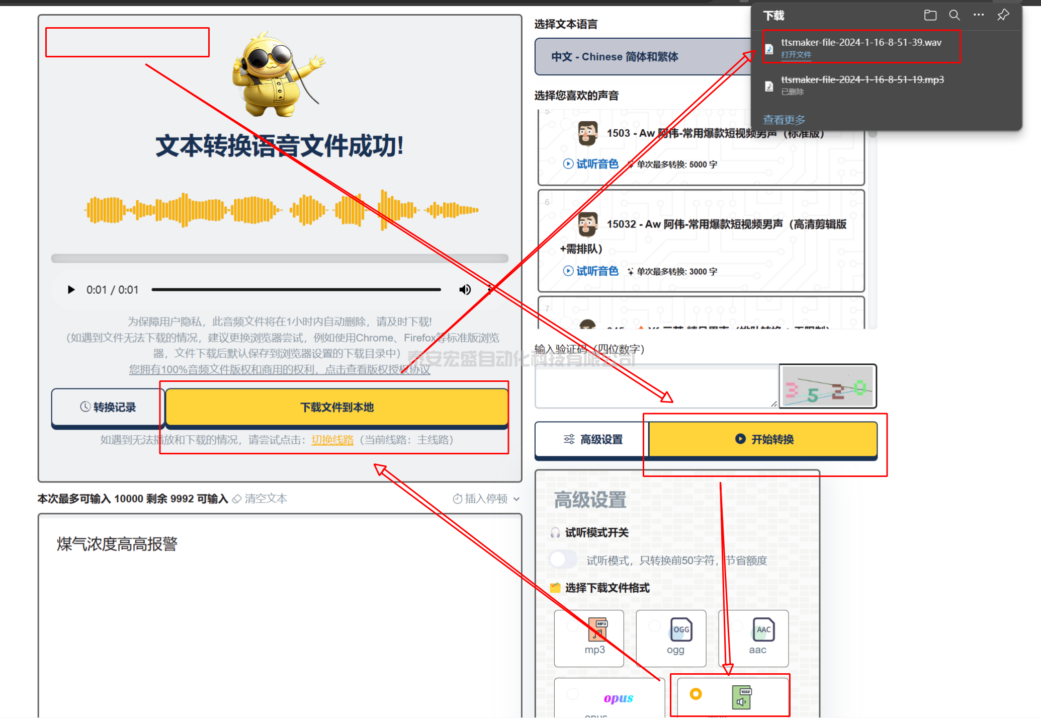 WINCC文本語(yǔ)音報(bào)警與一鍵消音功能實(shí)現(xiàn)