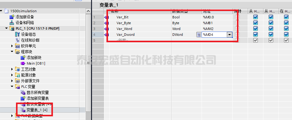 觸摸屏如何和S7-1200/1500PLC仿真連接？