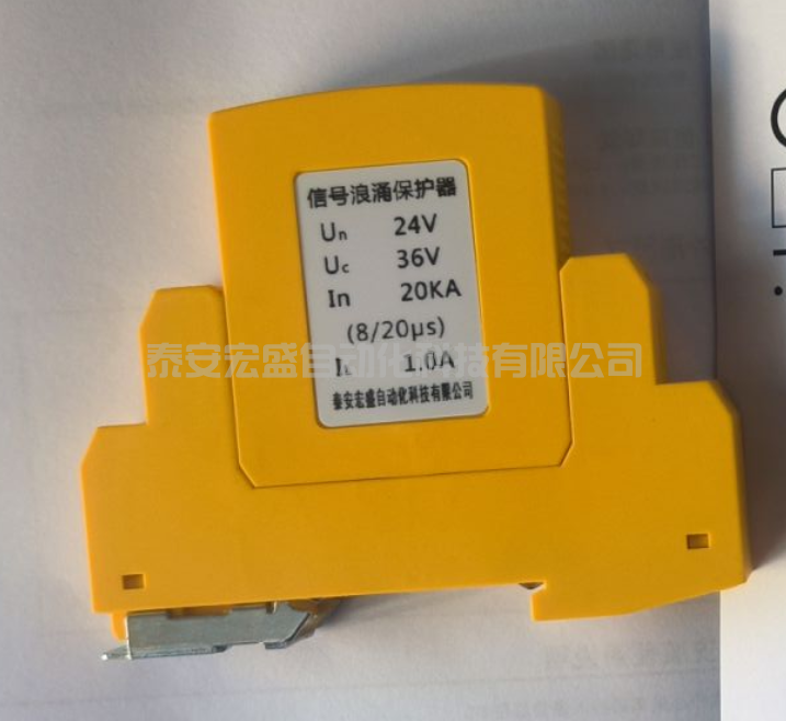 HS-SS-H3-B2信號(hào)浪涌保護(hù)器（模擬量、開(kāi)關(guān)量、總線(xiàn)防